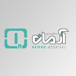 بیمارستان آرمان تهران