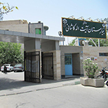 بیمارستان کاشانی اصفهان